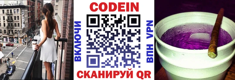 Codein напиток Lean (лин) даркнет сайт Салаир