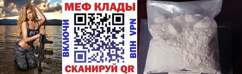 Мефедрон 4 MMC  Салаир 
