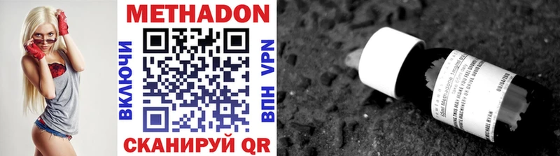 Метадон methadone  Салаир 